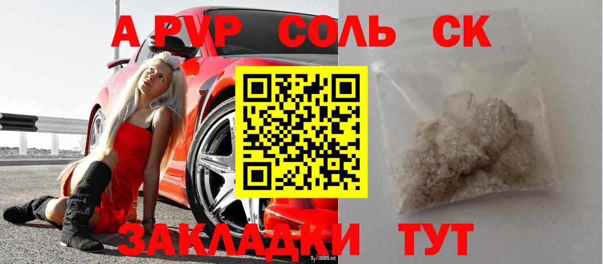 Alpha-PVP кристаллы  А ПВП  Вход с VPN  Альфа ПВП кристаллы  Саратов  Alpha PVP Crystall 