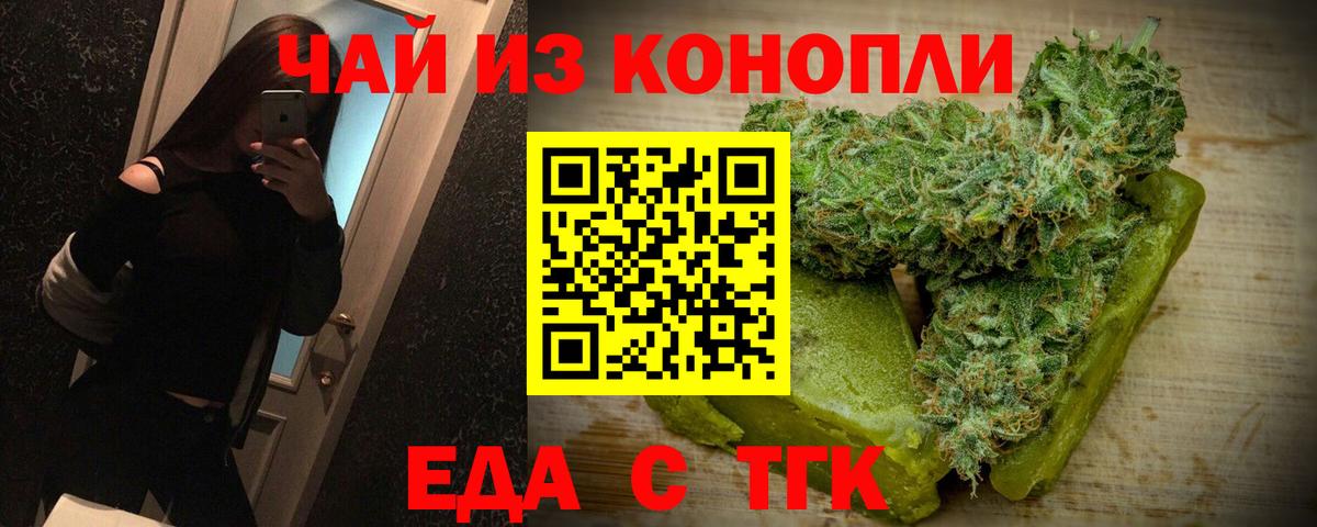 Саратов  Еда ТГК марихуана  Вход с VPN 