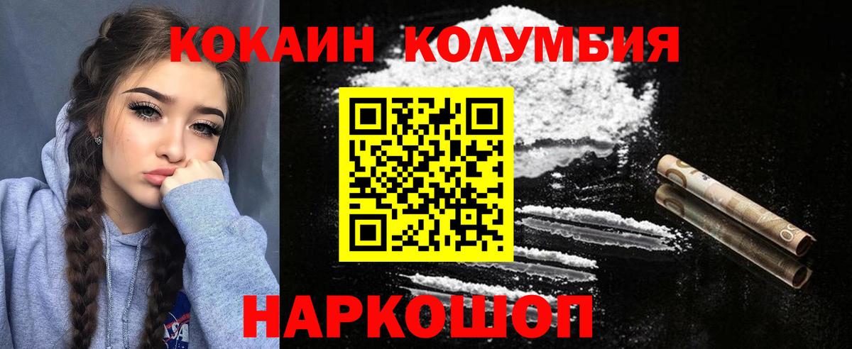 КОКАИН 99%  КОКАИН Fish Scale  COCAIN  Саратов  Вход с VPN 