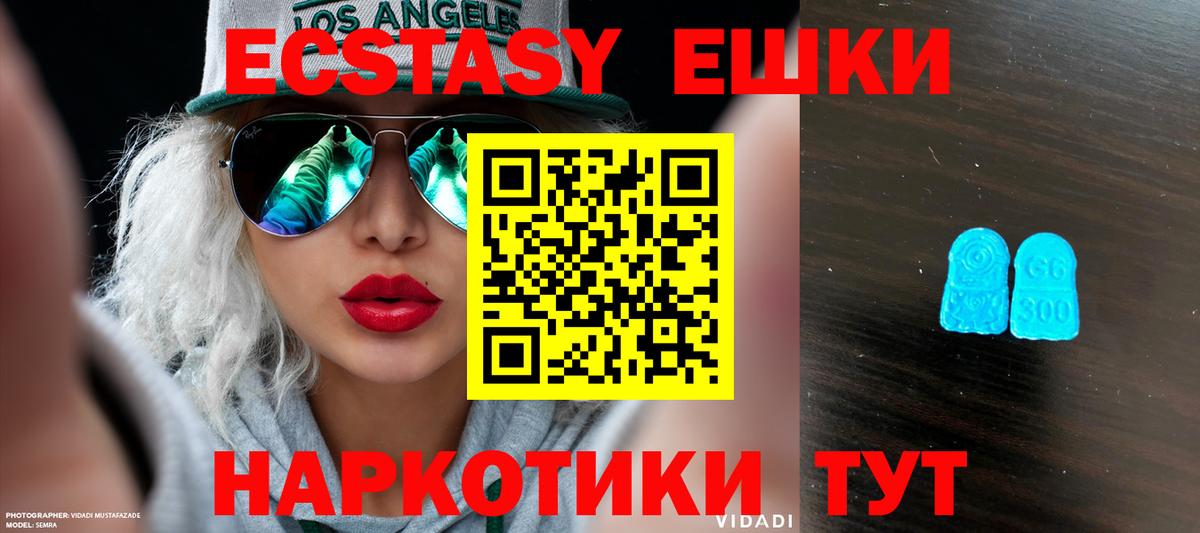 ЭКСТАЗИ XTC  где купить наркоту  Саратов  Вход с VPN 