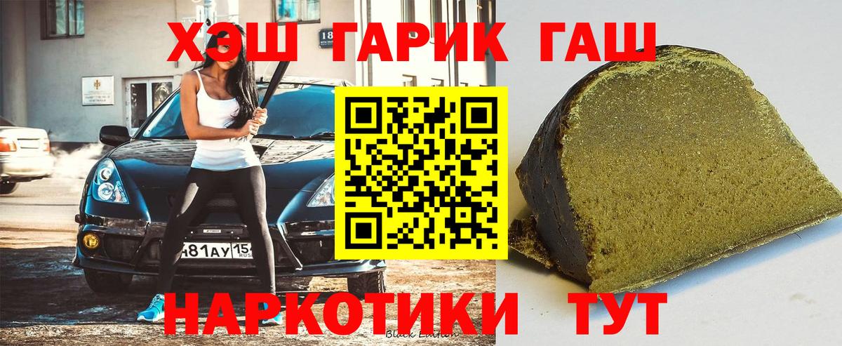 Гашиш 40% ТГК  ГАШИШ гашик  Саратов  Вход с VPN 
