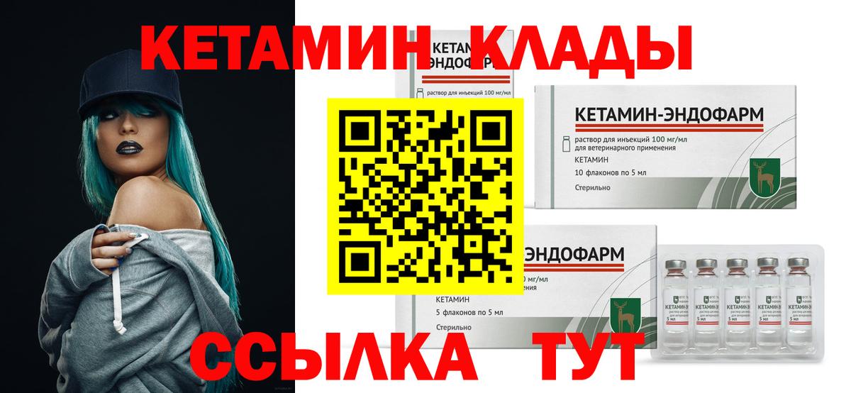 КЕТАМИН ketamine  Кетамин ketamine  Саратов  Вход с VPN 
