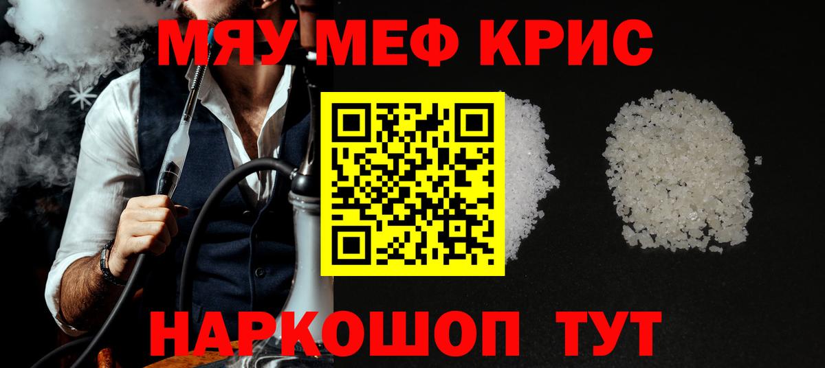 Саратов  Меф  Вход с VPN  Меф мяу мяу  Мефедрон  купить наркотики сайты  МЯУ-МЯУ мука 