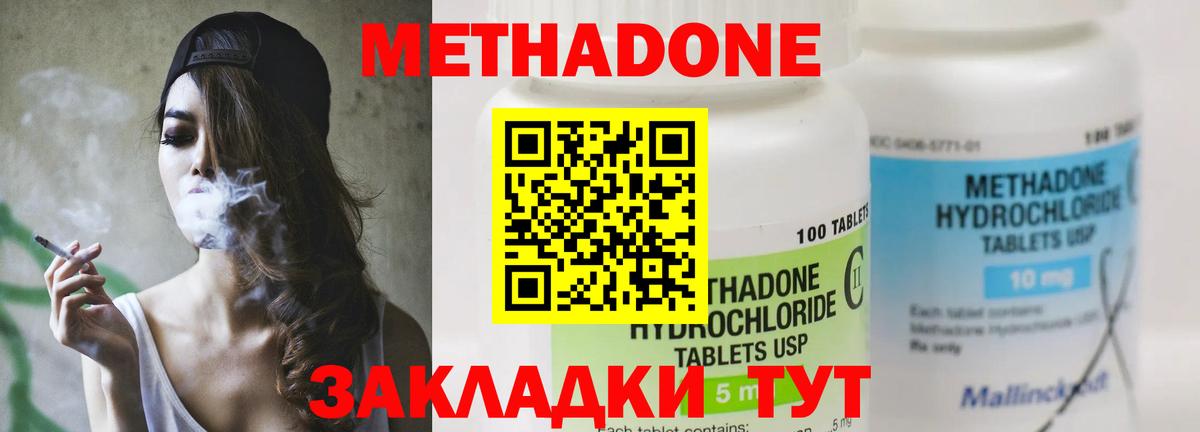МЕТАДОН кристалл  Метадон мёд  Саратов  Вход с VPN 