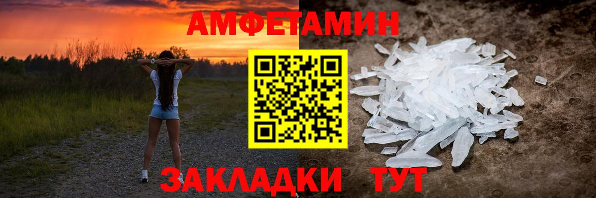 Метамфетамин Methamphetamine  Вход с VPN  Саратов 