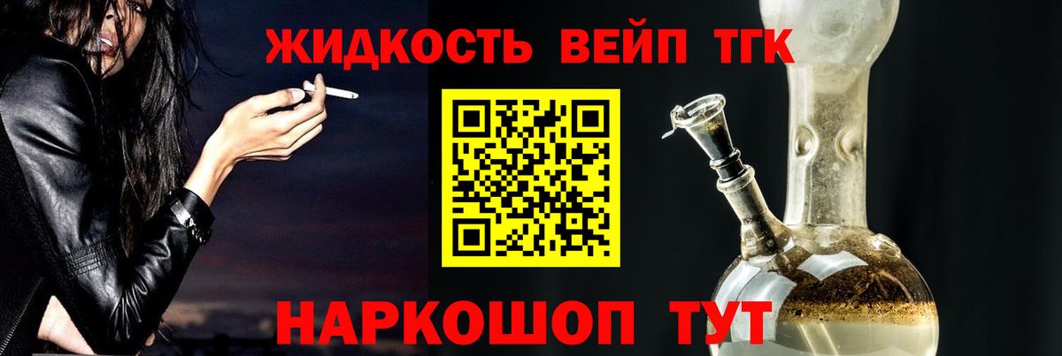 Дистиллят ТГК жижа  Дистиллят ТГК Wax  где купить наркоту  Саратов  Вход с VPN 